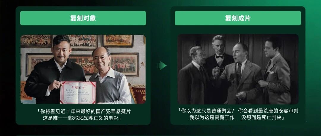 《无人生还》解说打样 | AI如何用“维拉第一视角”还原爆款逻辑