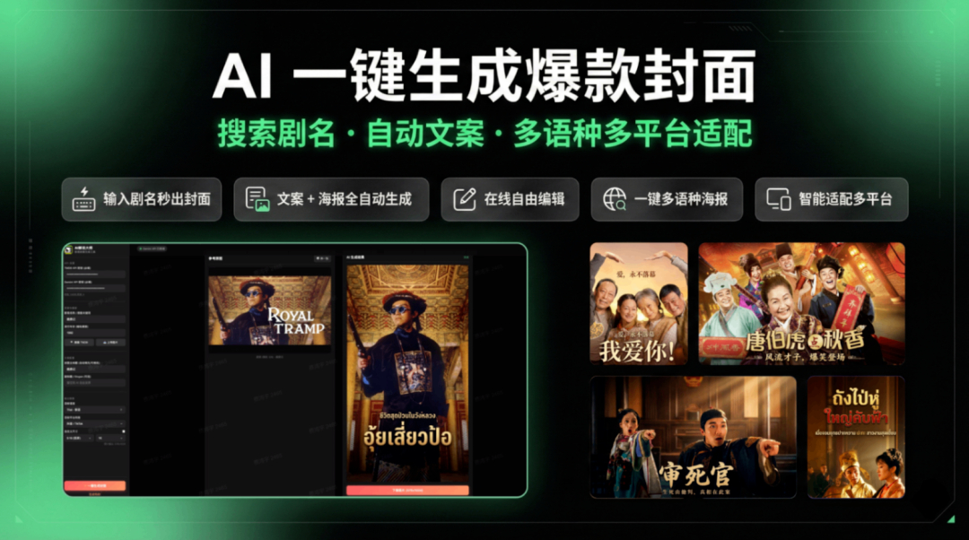 AI一键出爆款封面？这个定制化封面神器，专治点击率低没流量（附教程）