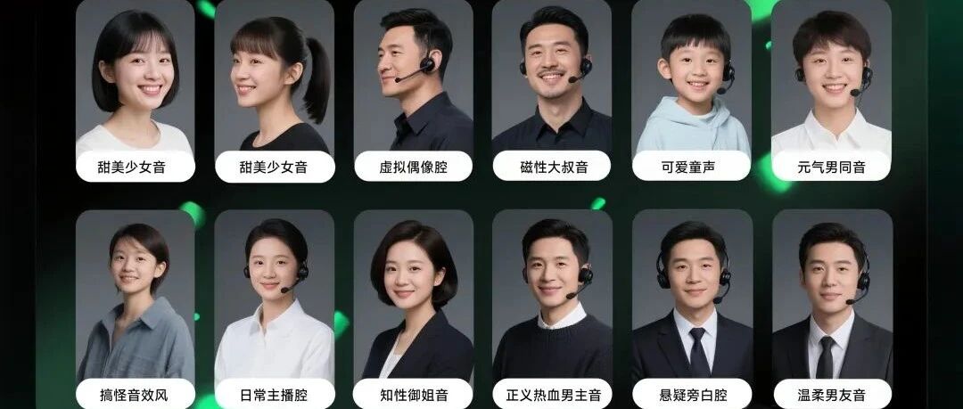 AI配音情感克隆|大模型驱动的底层革新：声音更接近真人表达