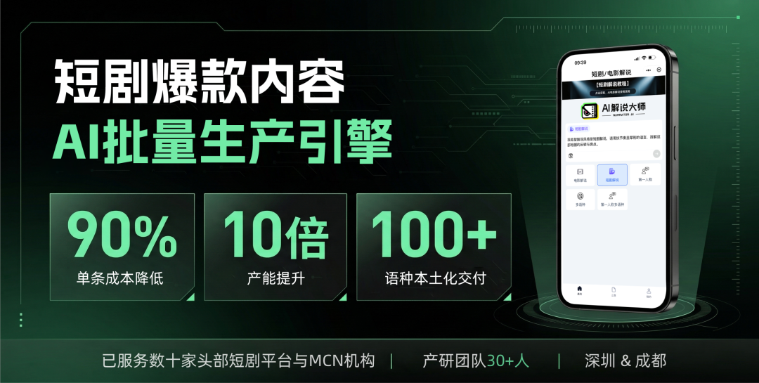 受邀国家级大会，AI解说大师携全链路AI引擎亮相一节一会