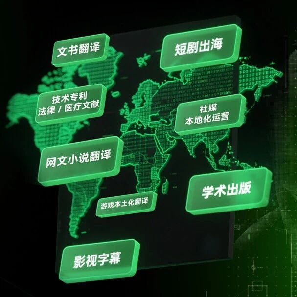 技术驱动出海智能化：AI解说大师翻译中枢系统揭秘