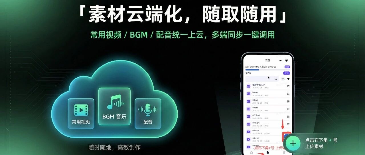 用AI批量做电影解说：批量素材云盘一键解析，打破复杂低效流程