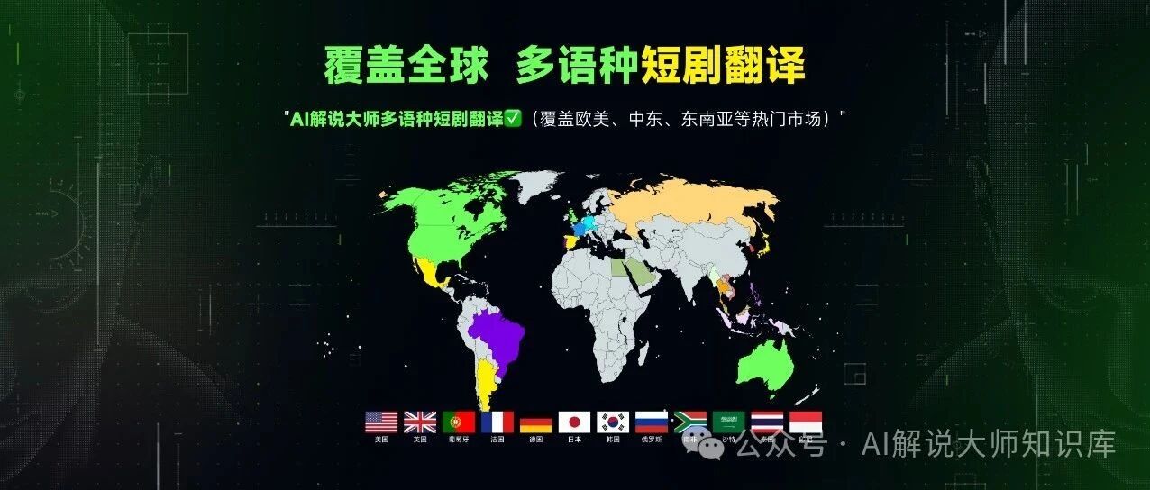情感分析再升级|多语种翻译，助力短剧出海全球化传播