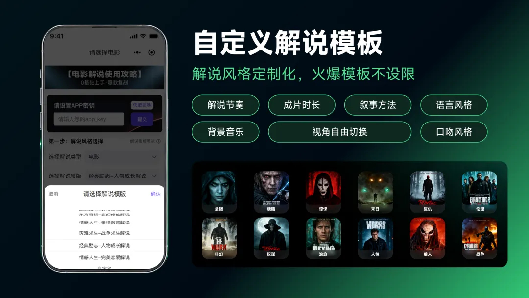 拒绝盲目试错！叙影解说模板库升级，一键复刻爆款