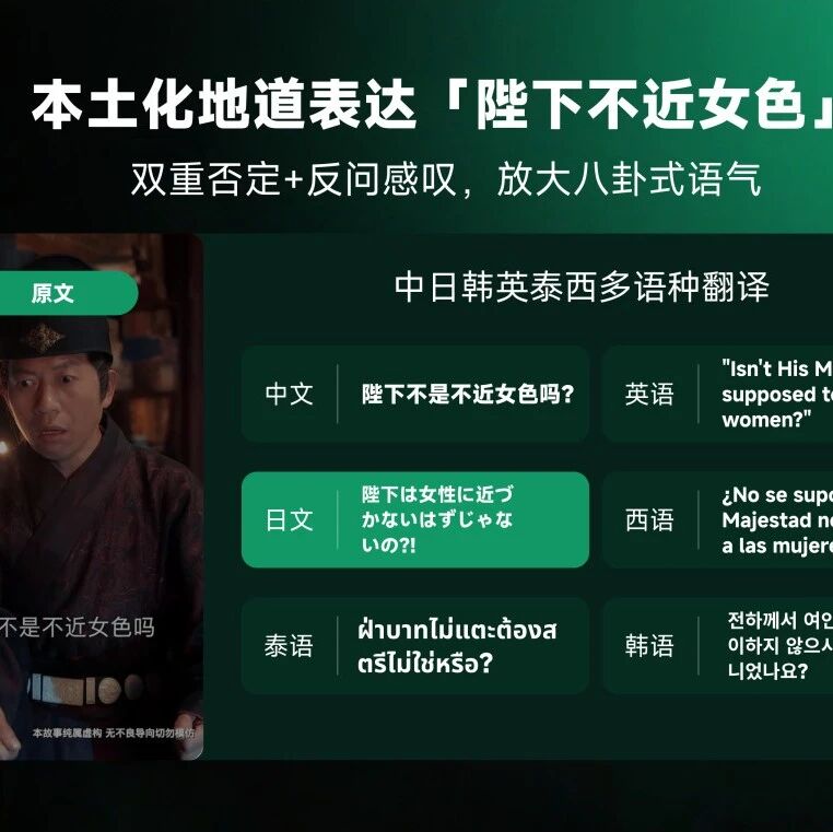 《花开时节动京城》神级字幕翻译？宫廷虐恋短剧出海译制全揭秘