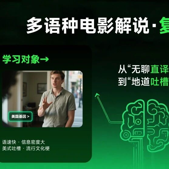 用AI做TikTok影视解说，全流程全自动成片，不懂外语也能做全球矩阵！